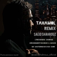 تحمل (ریمیکس) - Tahamol (Remix)